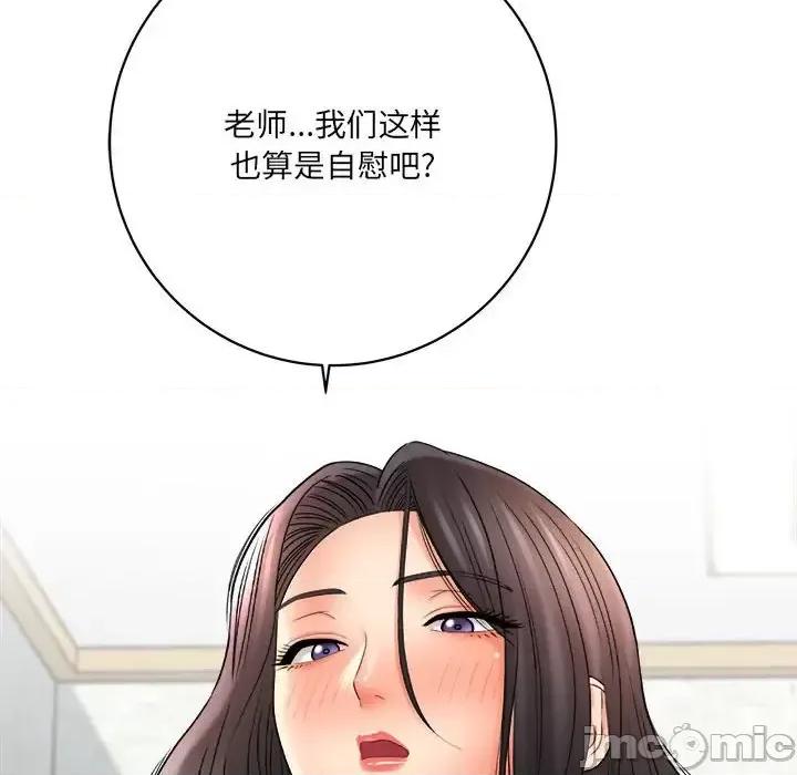 想做你的助手 想做你的助手-第 20 话 第160页