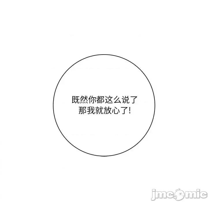 想做你的助手 想做你的助手-第 20 话 第165页