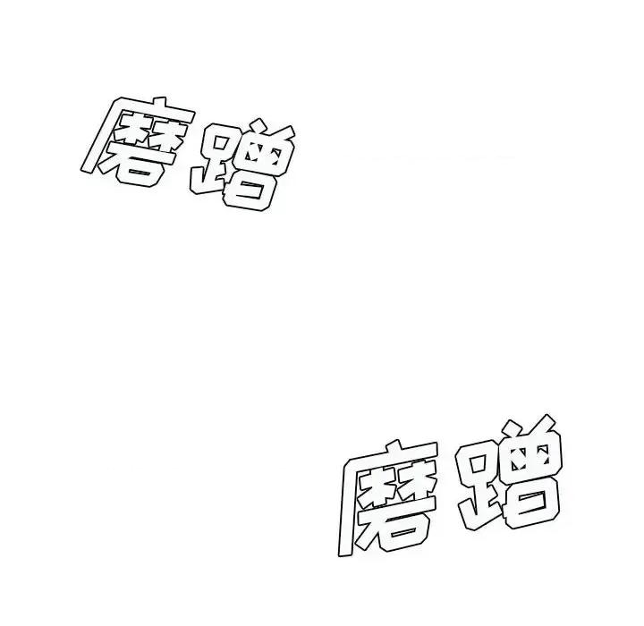 想做你的助手 想做你的助手-第 20 话 第169页