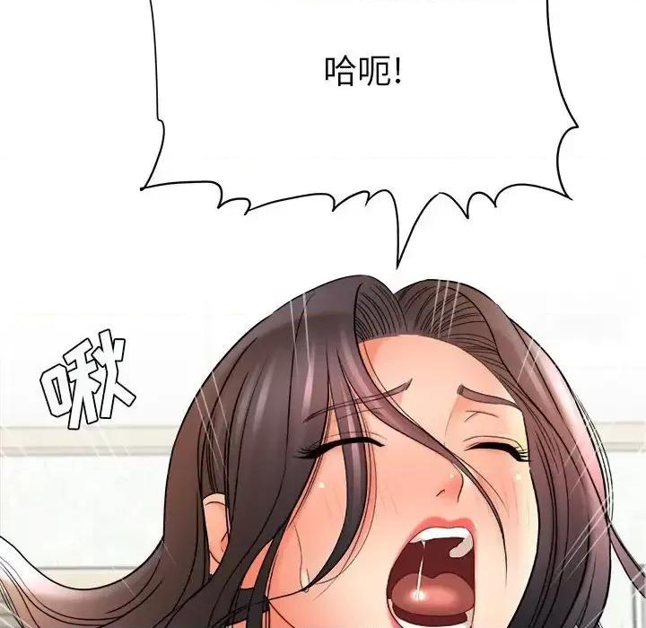 想做你的助手 想做你的助手-第 20 话 第174页