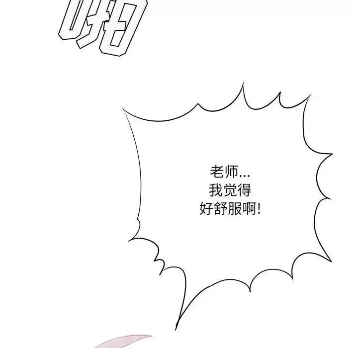 想做你的助手 想做你的助手-第 20 话 第178页