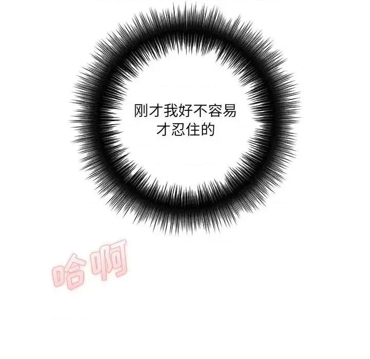 想做你的助手 想做你的助手-第 20 话 第186页