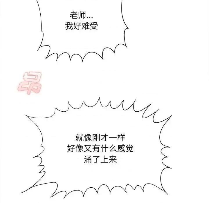 想做你的助手 想做你的助手-第 20 话 第192页