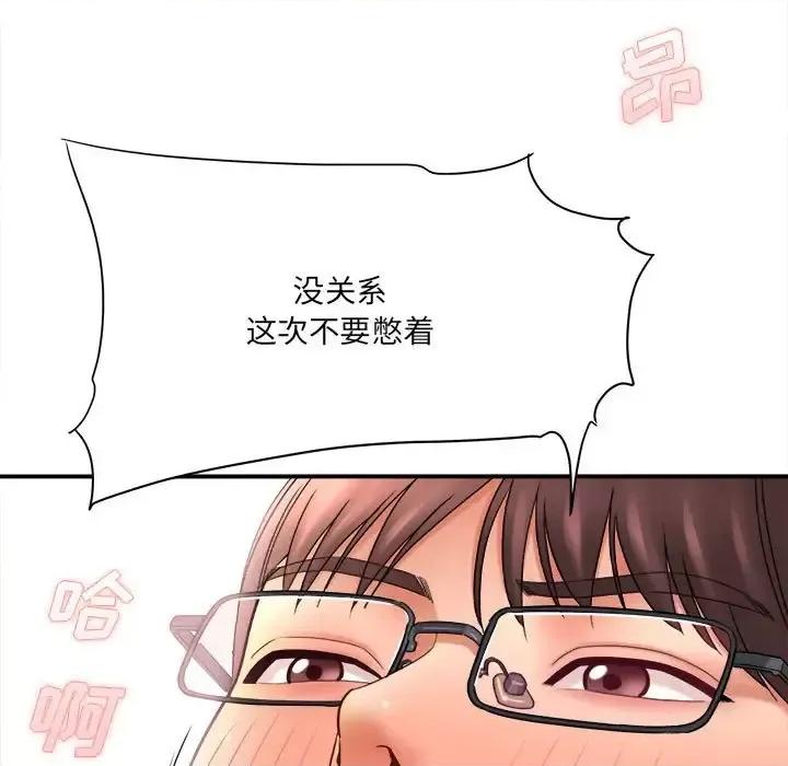 想做你的助手 想做你的助手-第 20 话 第193页