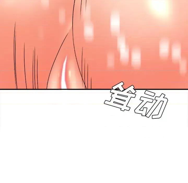想做你的助手 想做你的助手-第 20 话 第196页