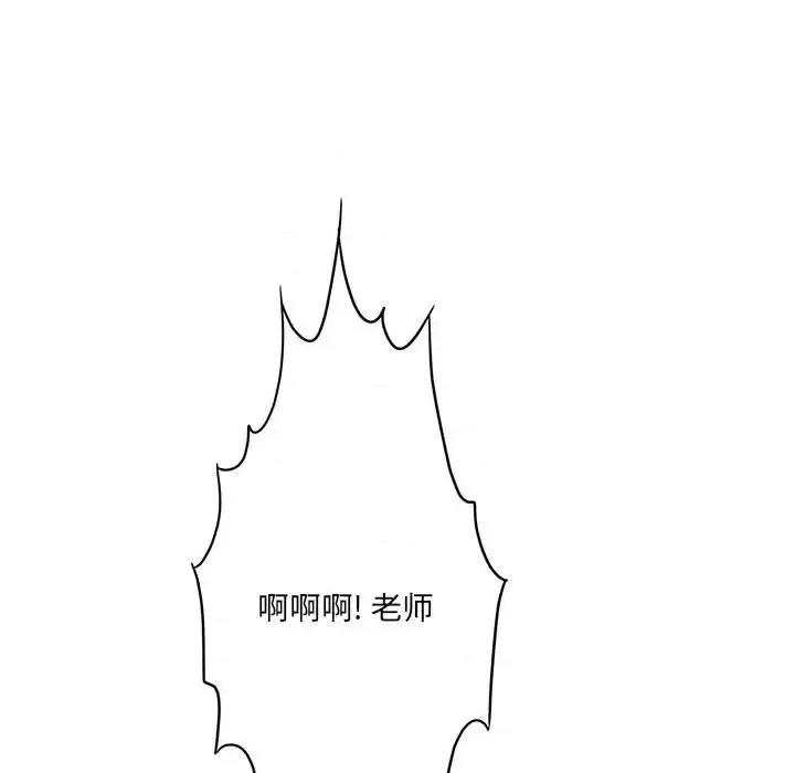 想做你的助手 想做你的助手-第 20 话 第197页
