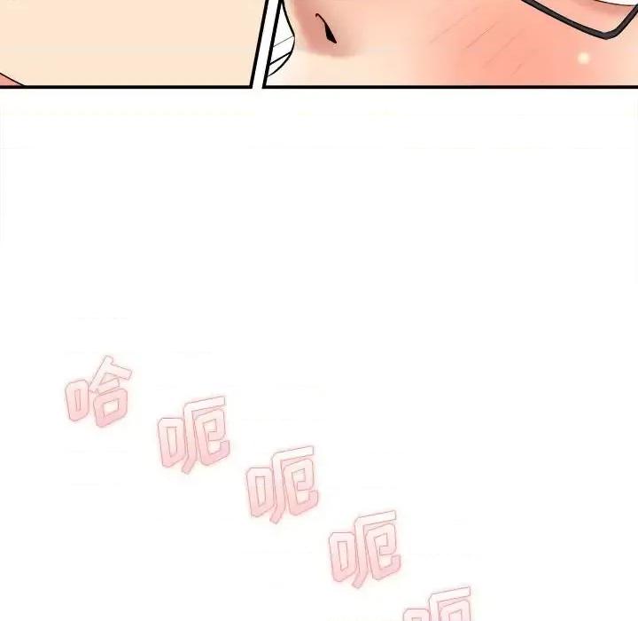 想做你的助手 想做你的助手-第 20 话 第207页