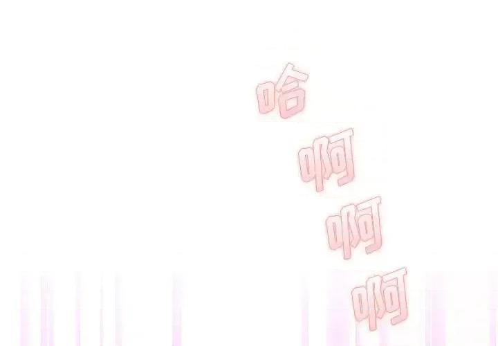 想做你的助手 想做你的助手-第 21 话 第2页