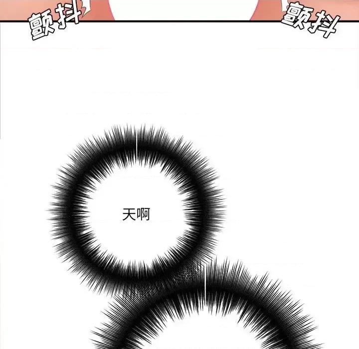 想做你的助手 想做你的助手-第 21 话 第7页