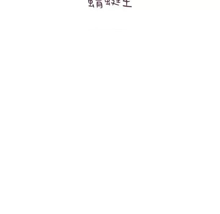 想做你的助手 想做你的助手-第 21 话 第16页