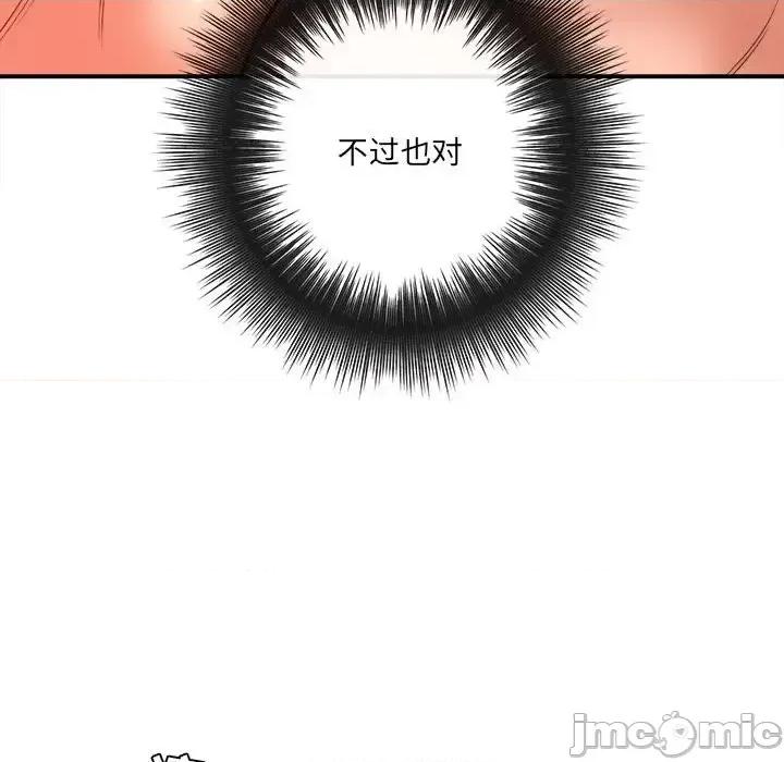 想做你的助手 想做你的助手-第 21 话 第20页