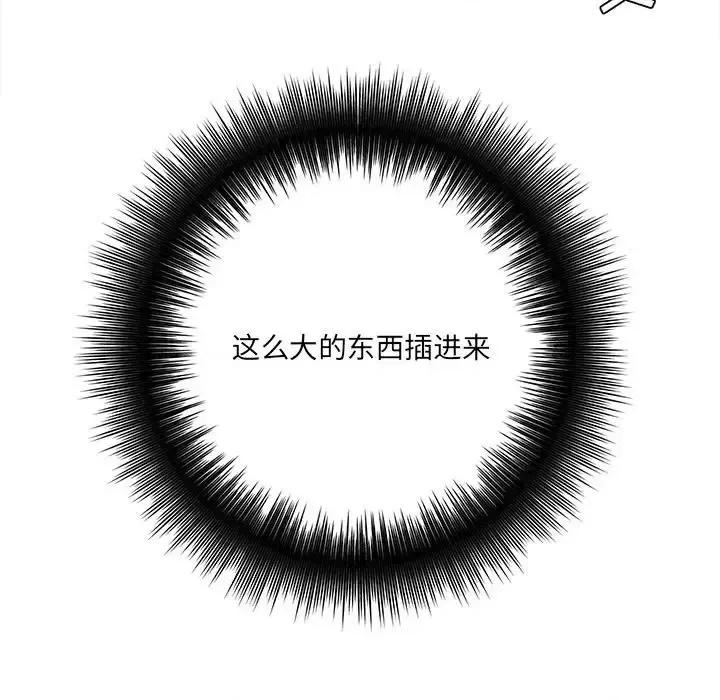 想做你的助手 想做你的助手-第 21 话 第22页
