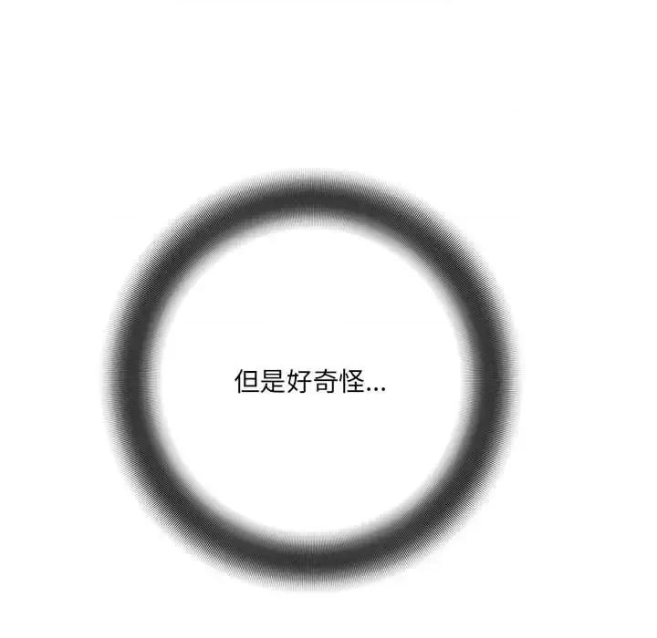 想做你的助手 想做你的助手-第 21 话 第23页