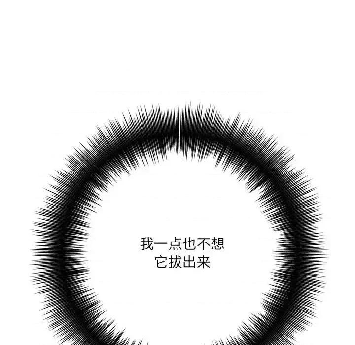 想做你的助手 想做你的助手-第 21 话 第24页