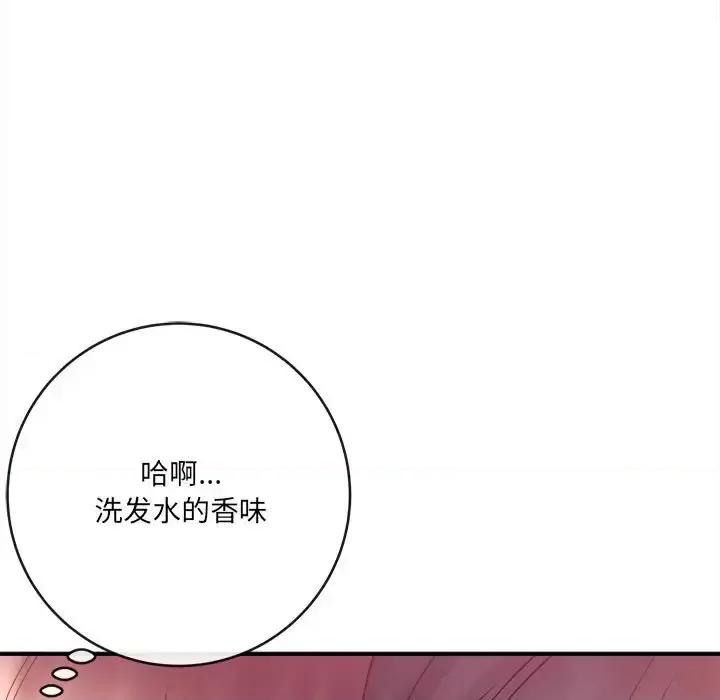 想做你的助手 想做你的助手-第 21 话 第28页