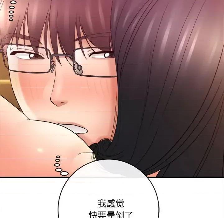 想做你的助手 想做你的助手-第 21 话 第29页