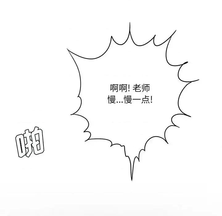 想做你的助手 想做你的助手-第 21 话 第43页