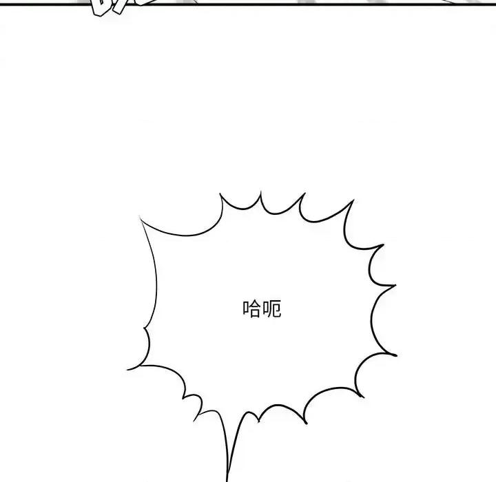 想做你的助手 想做你的助手-第 21 话 第46页