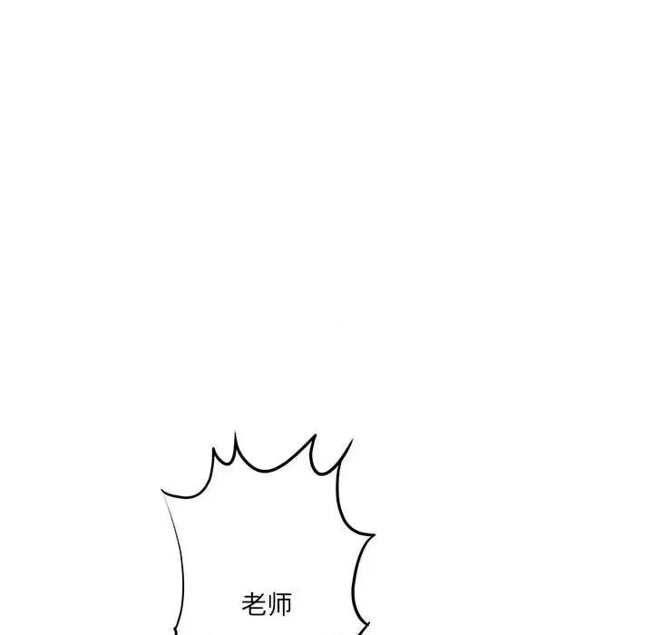 想做你的助手 想做你的助手-第 21 话 第49页