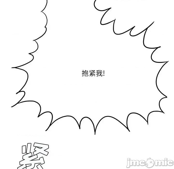 想做你的助手 想做你的助手-第 21 话 第50页