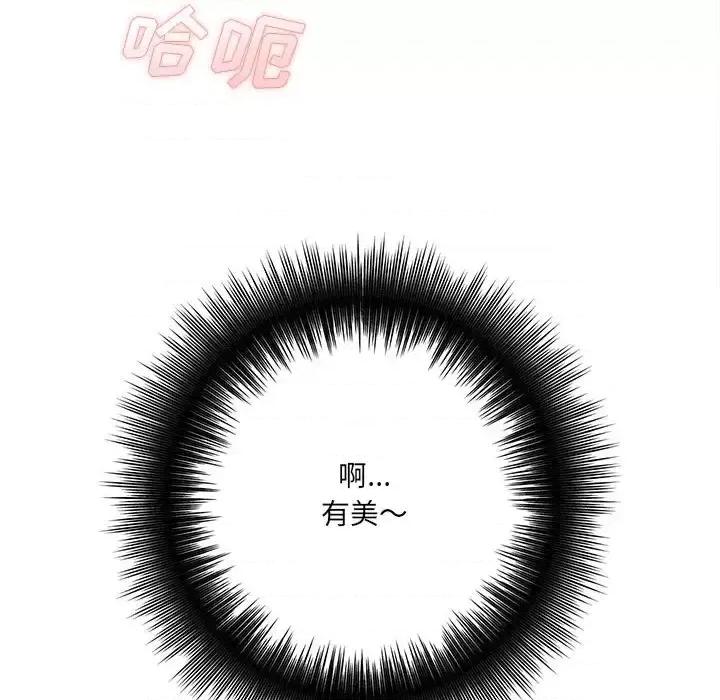 想做你的助手 想做你的助手-第 21 话 第53页