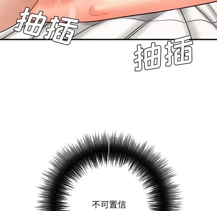 想做你的助手 想做你的助手-第 21 话 第59页