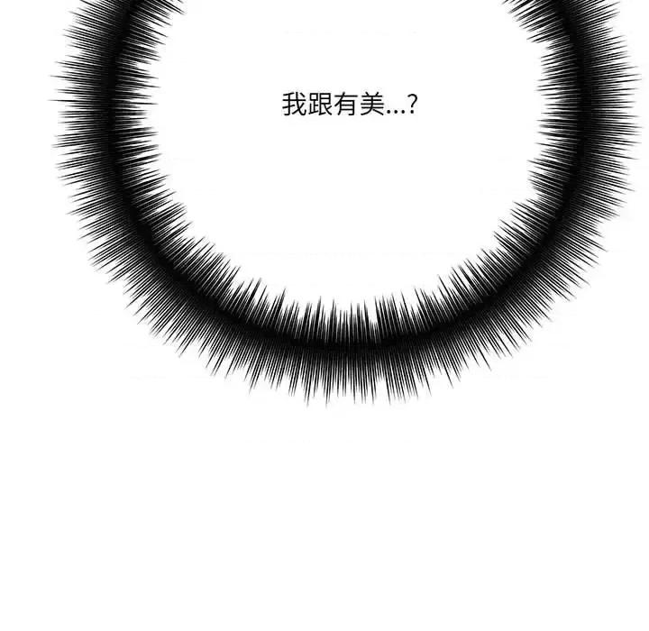 想做你的助手 想做你的助手-第 21 话 第63页