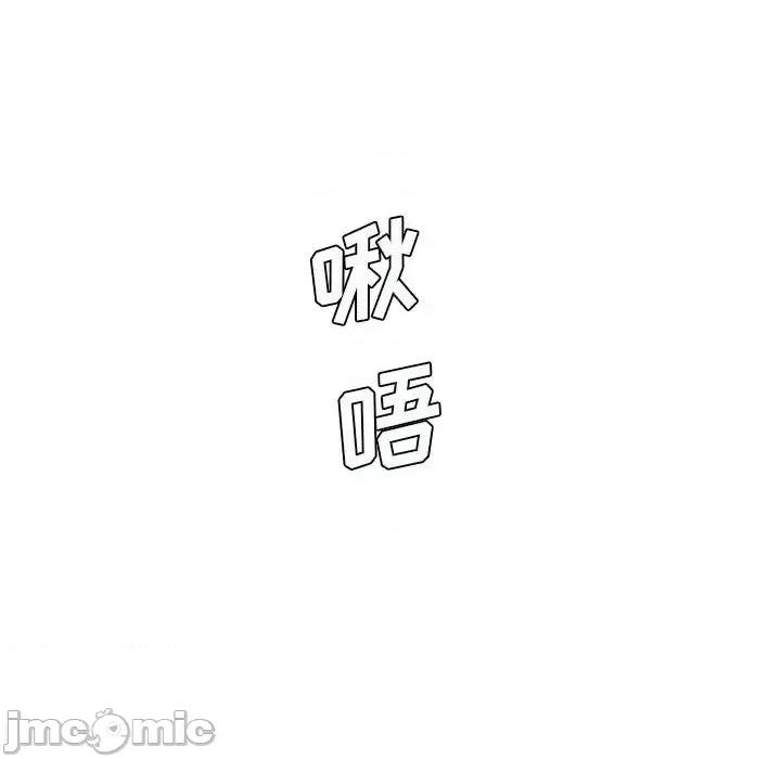 想做你的助手 想做你的助手-第 21 话 第65页