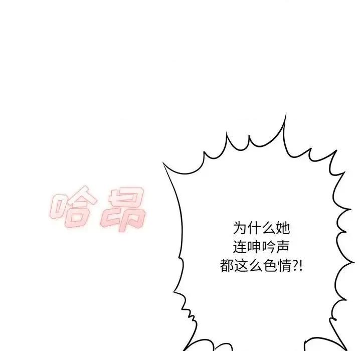 想做你的助手 想做你的助手-第 21 话 第66页