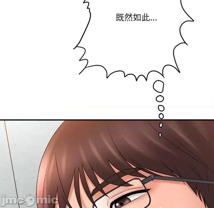 想做你的助手 想做你的助手-第 21 话 第70页