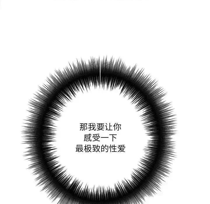 想做你的助手 想做你的助手-第 21 话 第72页