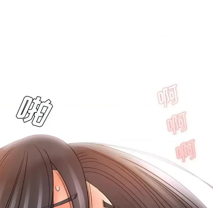 想做你的助手 想做你的助手-第 21 话 第76页
