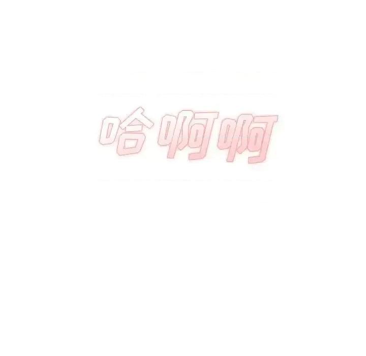 想做你的助手 想做你的助手-第 21 话 第79页