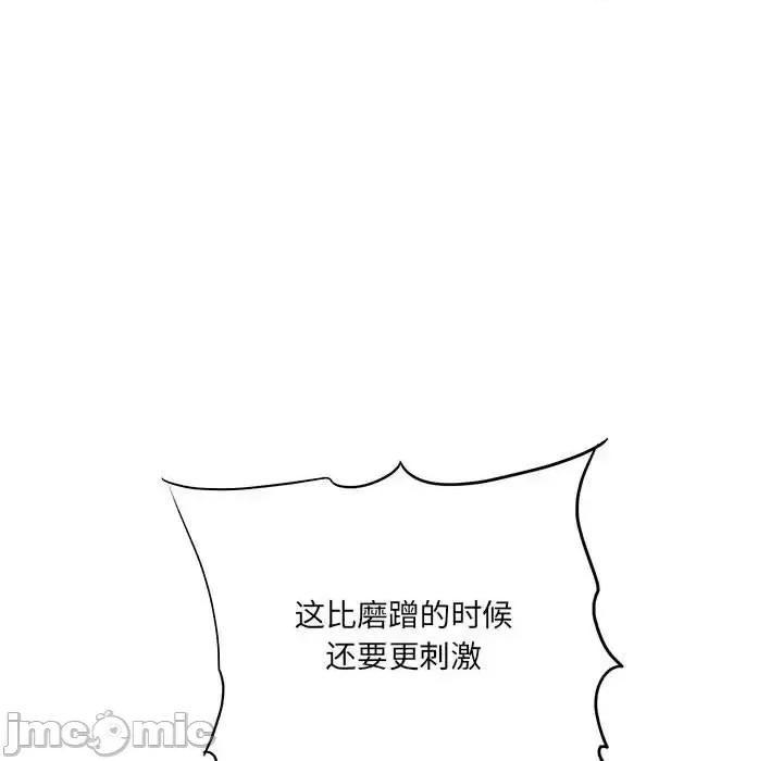 想做你的助手 想做你的助手-第 21 话 第80页