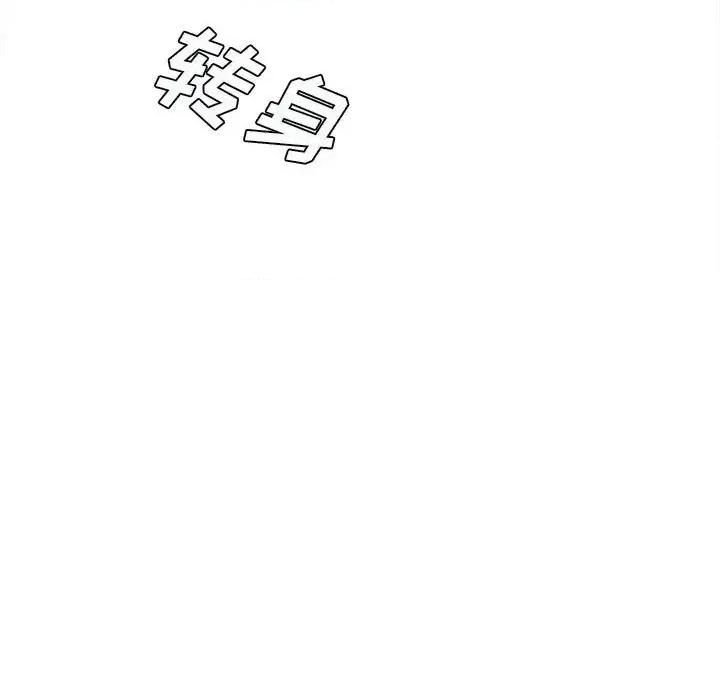 想做你的助手 想做你的助手-第 21 话 第88页