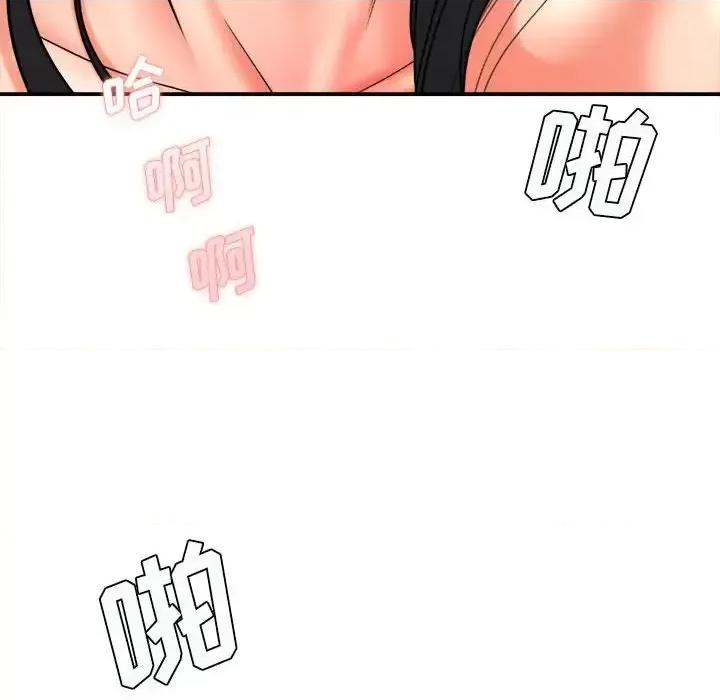 想做你的助手 想做你的助手-第 21 话 第118页