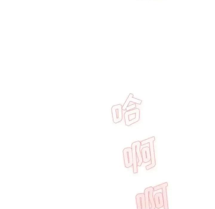 想做你的助手 想做你的助手-第 21 话 第119页