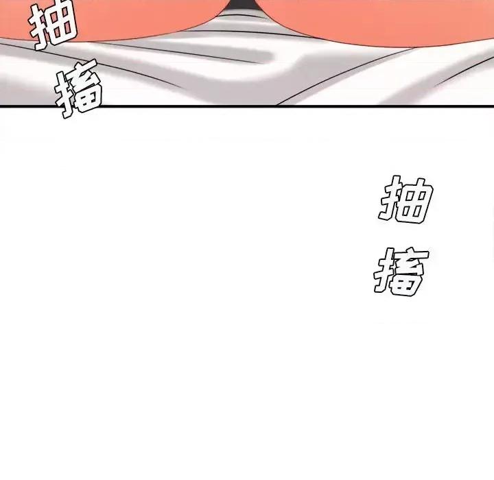 想做你的助手 想做你的助手-第 21 话 第138页