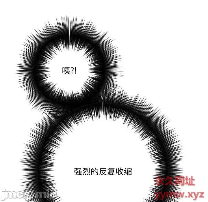想做你的助手 想做你的助手-第 21 话 第140页
