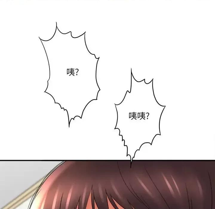 想做你的助手 想做你的助手-第 21 话 第143页