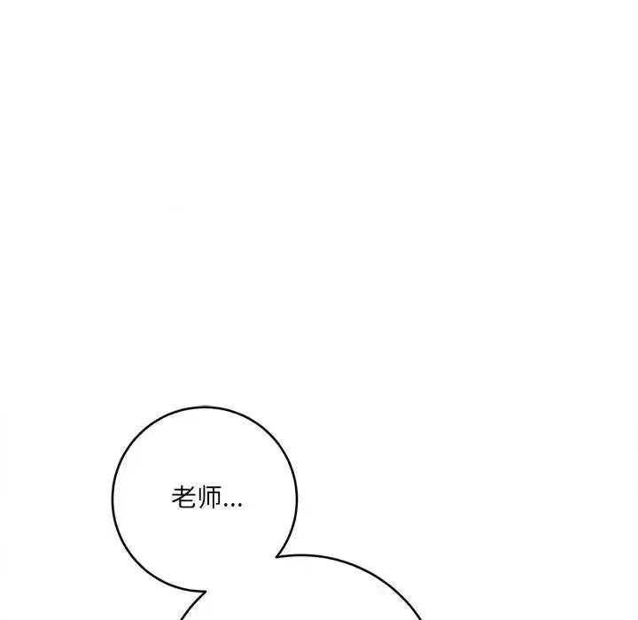 想做你的助手 想做你的助手-第 21 话 第162页
