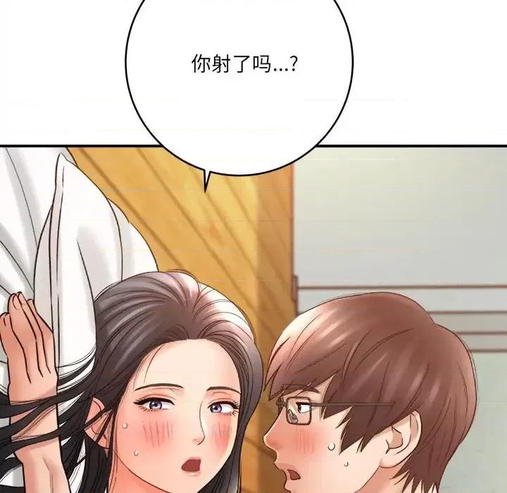 想做你的助手 想做你的助手-第 21 话 第163页