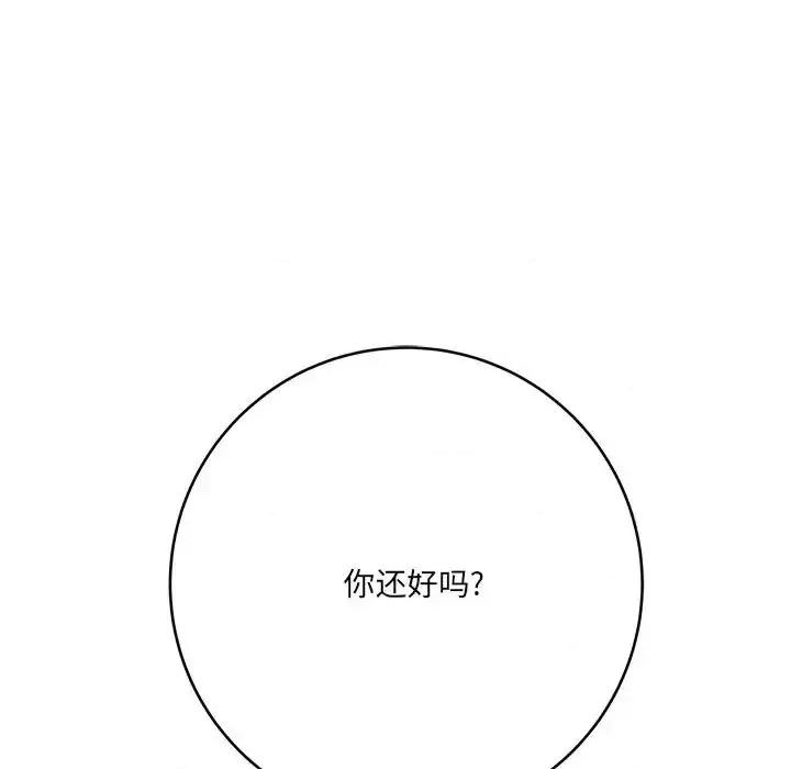 想做你的助手 想做你的助手-第 21 话 第169页