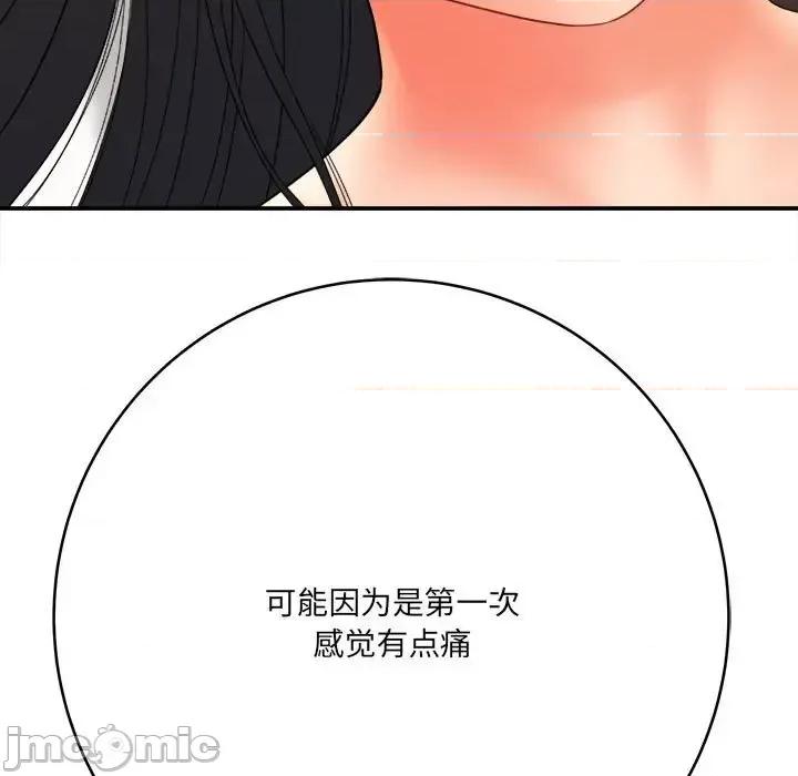 想做你的助手 想做你的助手-第 21 话 第175页