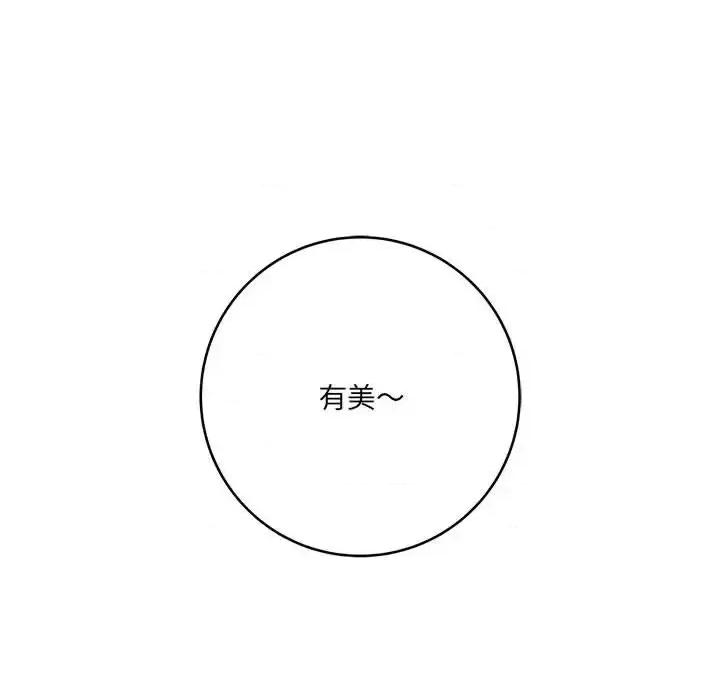 想做你的助手 想做你的助手-第 21 话 第177页