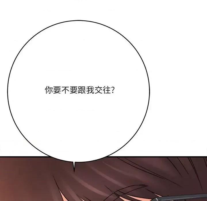 想做你的助手 想做你的助手-第 21 话 第179页
