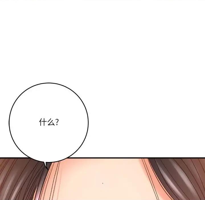 想做你的助手 想做你的助手-第 21 话 第183页