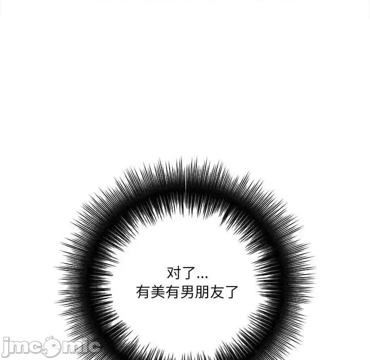 想做你的助手 想做你的助手-第 21 话 第185页