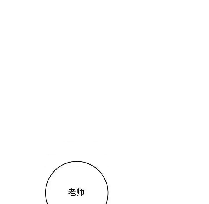 想做你的助手 想做你的助手-第 21 话 第189页
