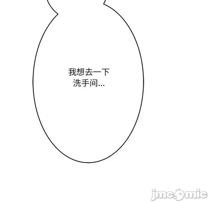 想做你的助手 想做你的助手-第 21 话 第190页